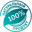 100 натуральный продукт